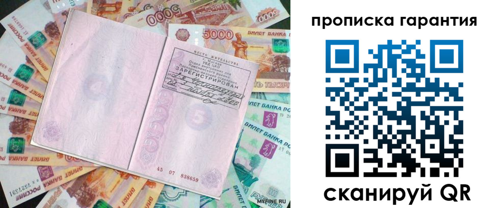 прописка ребенка в Каменск-Уральске