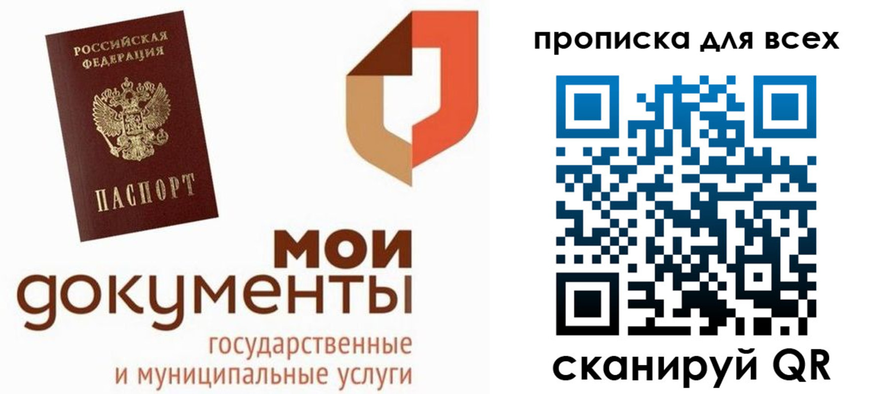 временная прописка в Каменск-Уральске