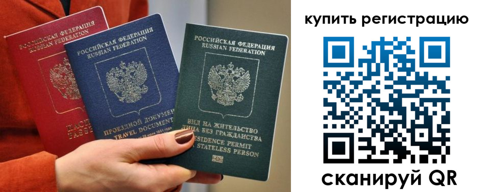 временная регистрация купить в Каменск-Уральске