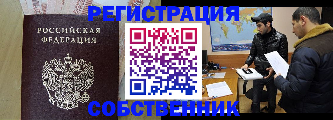 купить прописку в Каменск-Уральске