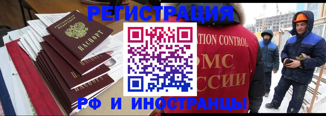 купить прописку в Каменск-Уральске