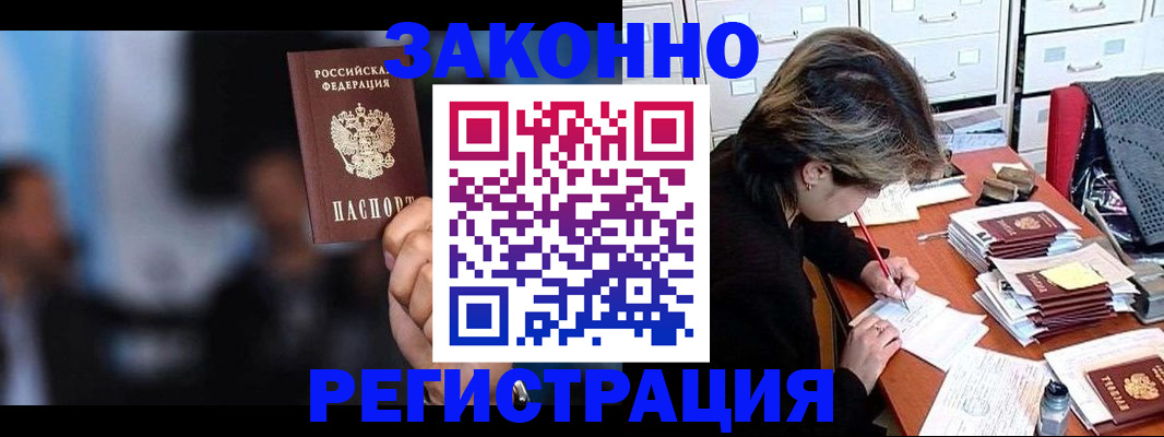 прописка иностранных граждан в Каменск-Уральске