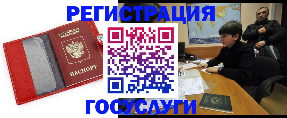 временная регистрация в квартире в Каменск-Уральске
