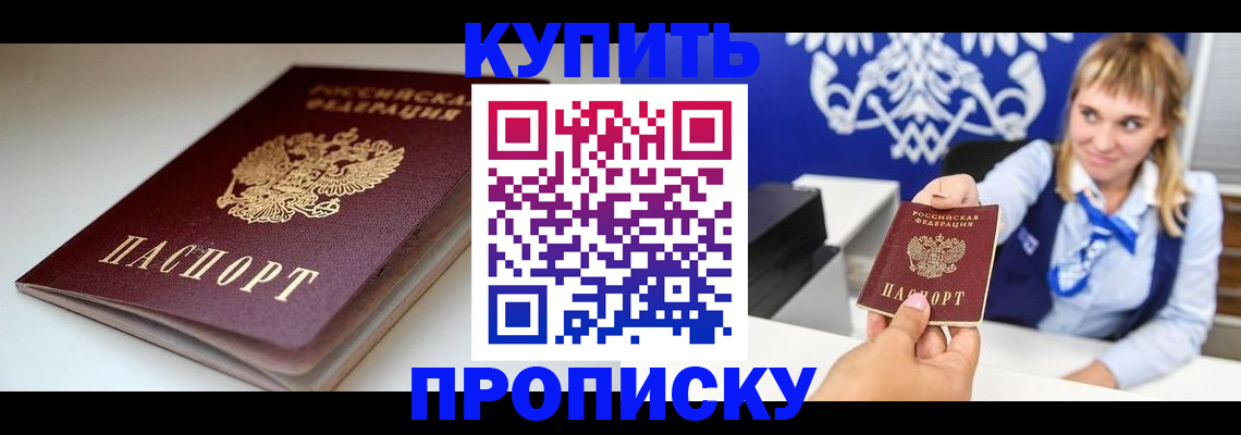 временная регистрация собственник в Каменск-Уральске