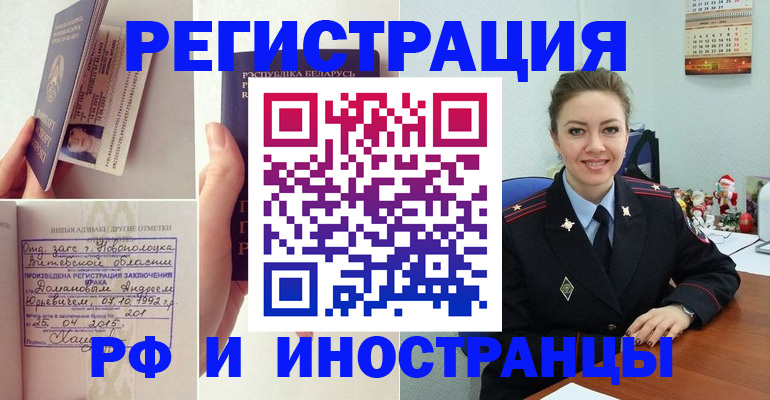 временная регистрация недорого в Каменск-Уральске