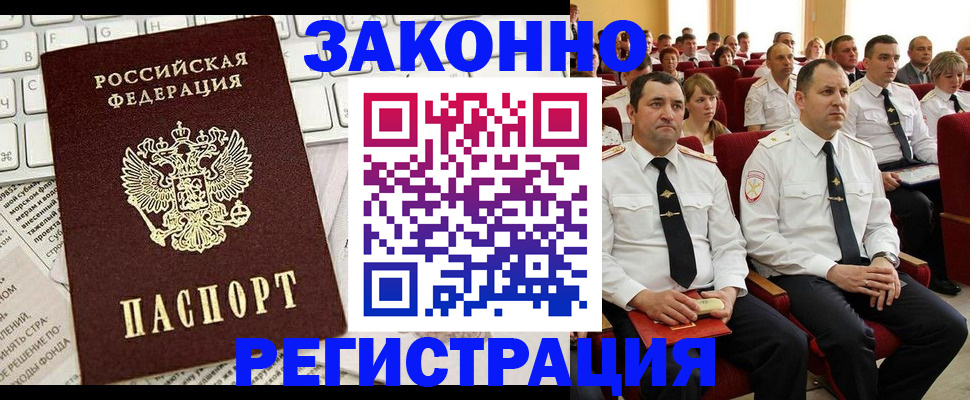 прописка поиск в Каменск-Уральске