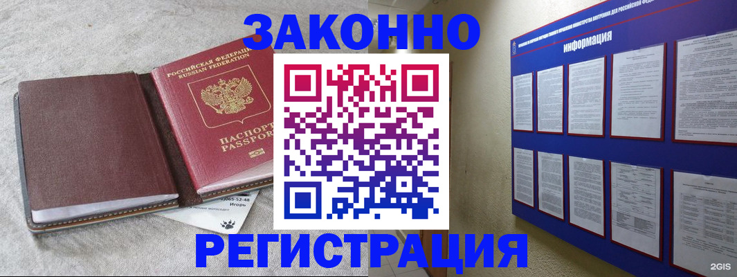 миграционный учет в Каменск-Уральске