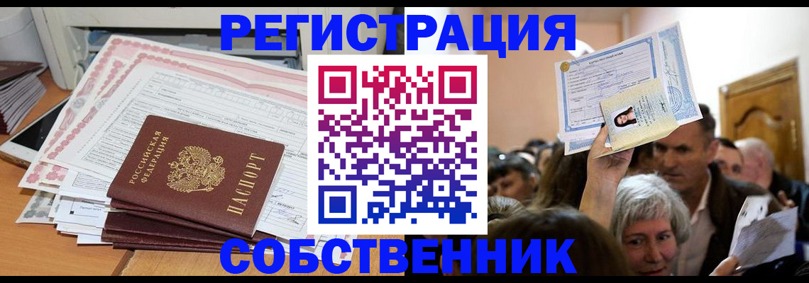 прописка поиск в Каменск-Уральске
