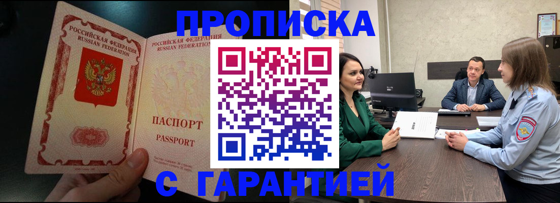 временная регистрация 2025 в Каменск-Уральске