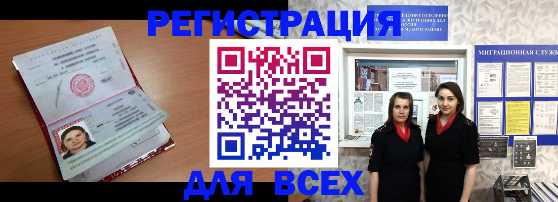 прописка для работы в Каменск-Уральске